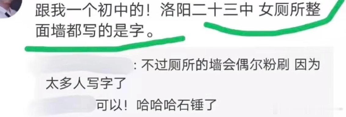 笑死我了。。。王一博学校女厕所里全是他的名字后来还被高年级的堵在厕所里