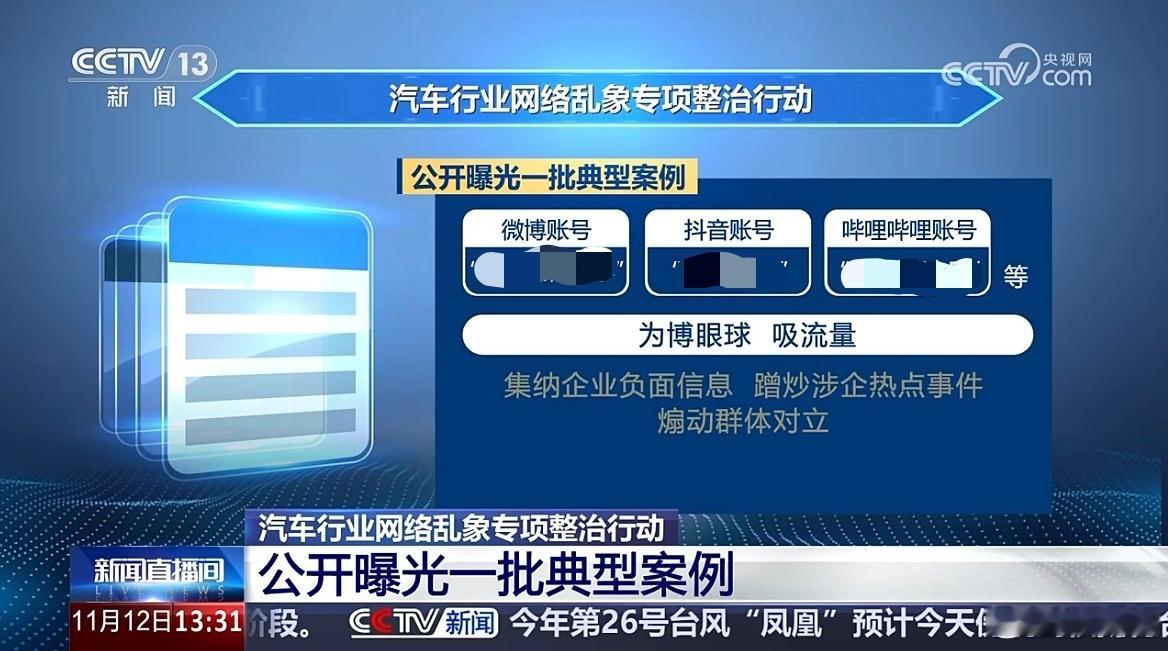说到底还是小米能力问题，看看人家教科书式的“典型案例”。“集纳企业负面信息，蹭炒