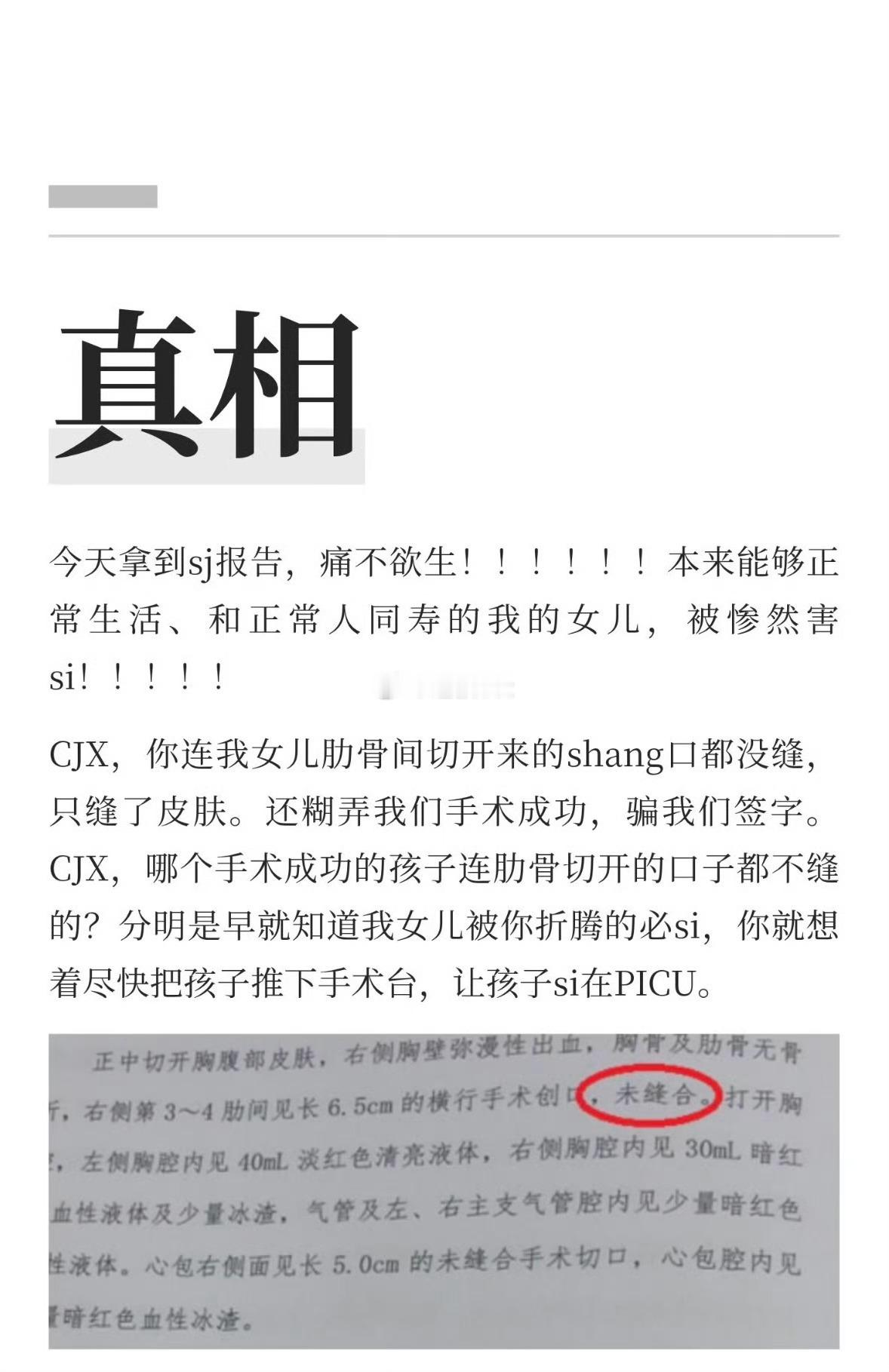 不敢想象是2025发生的事！小洛熙真相只有一个3mm房缺