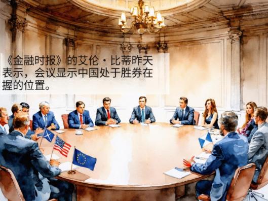 欧盟自己搞的对华贸易战推演，结果把自己人整懵了！6月16日，《金融时报》爆出猛料