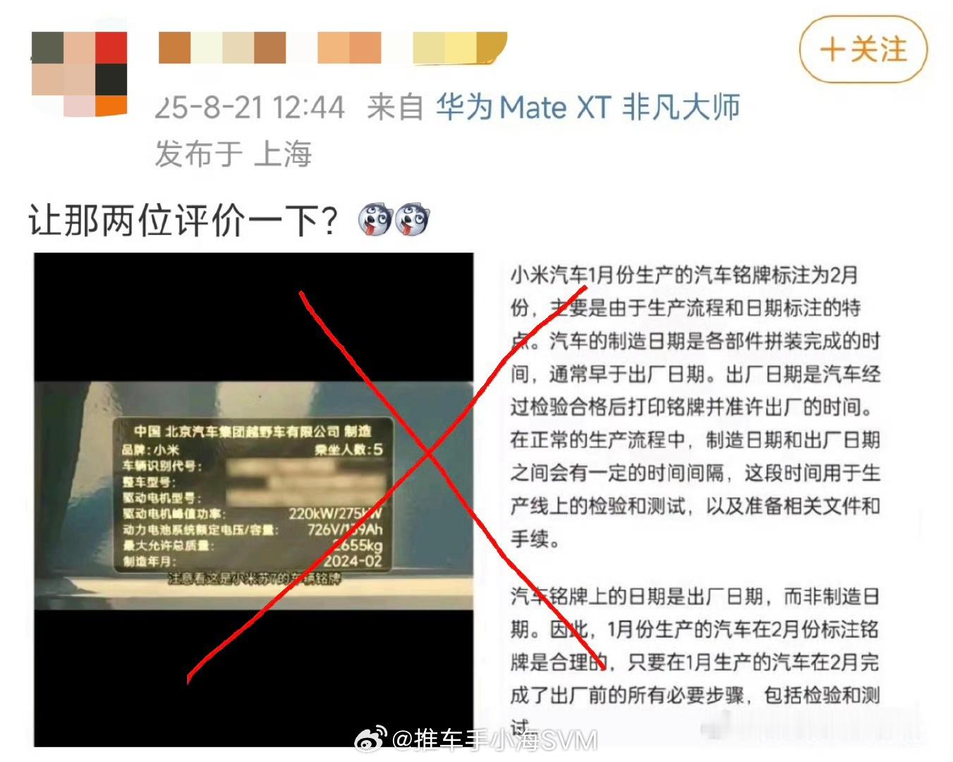 问界m8被曝出现预制车消失的铭牌怎么又火了，甚至还上热搜了。更离谱的是，有人为