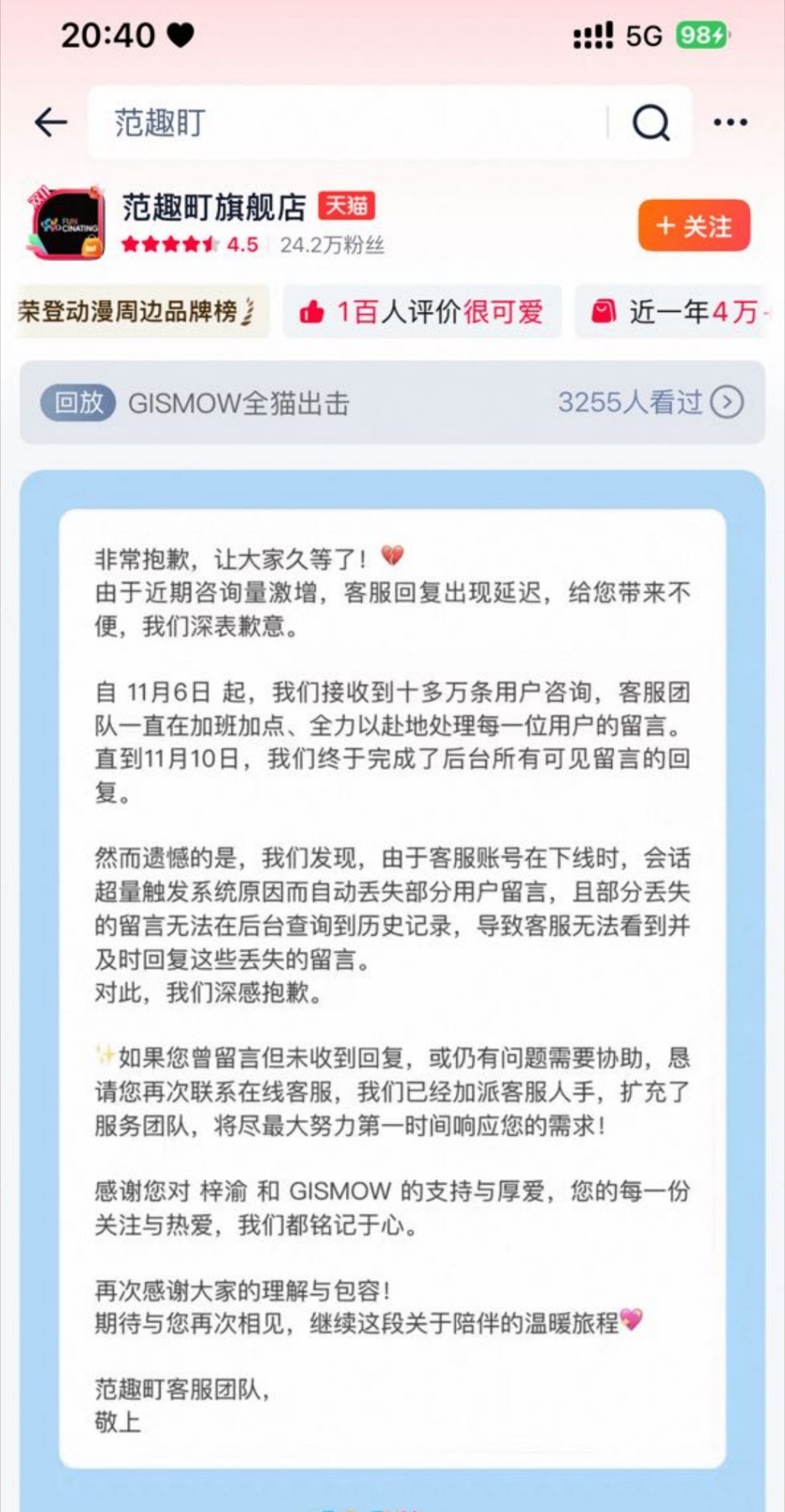 道歉信又又又又又又又＋1