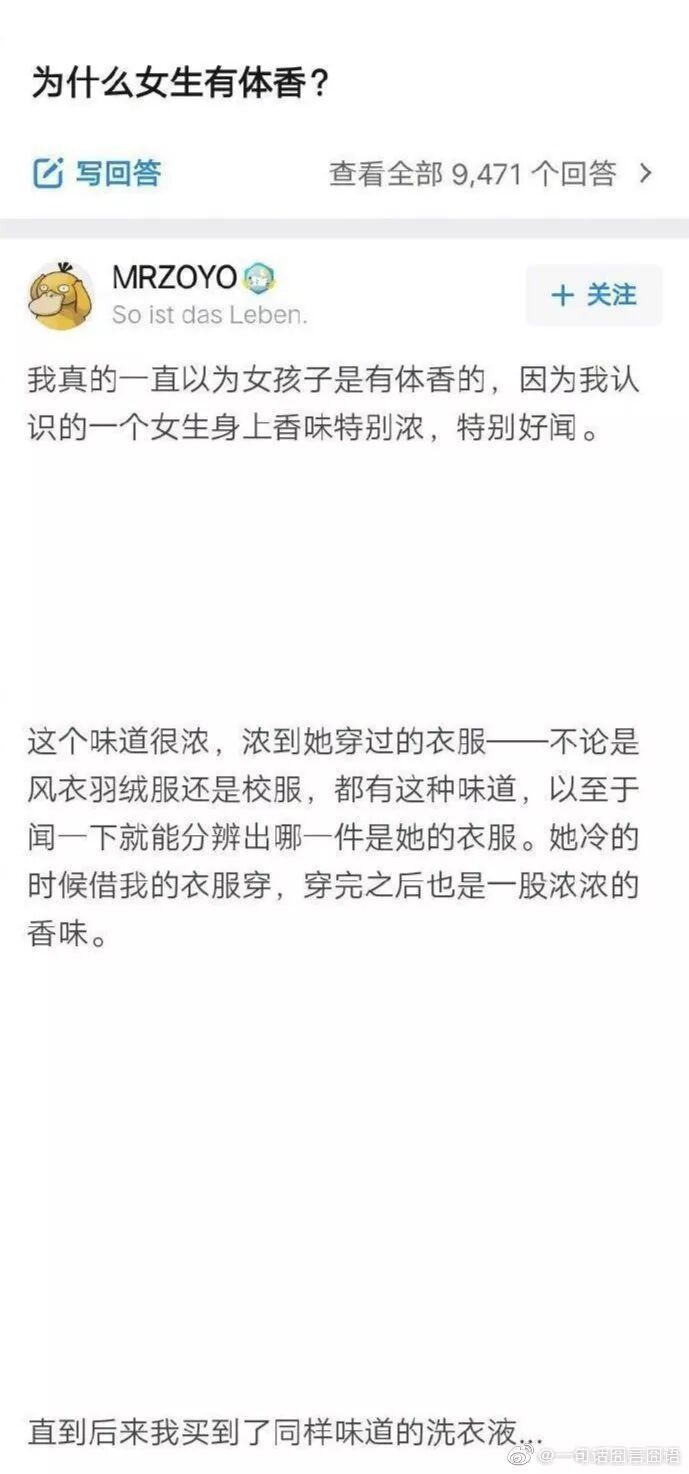 怪不得这么香