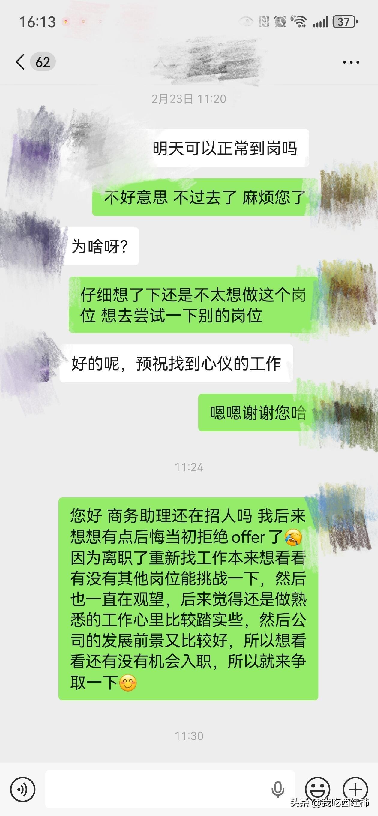 舔回曾经拒绝的offer年前的时候面试了一家公司录用了，8.30-5.30双