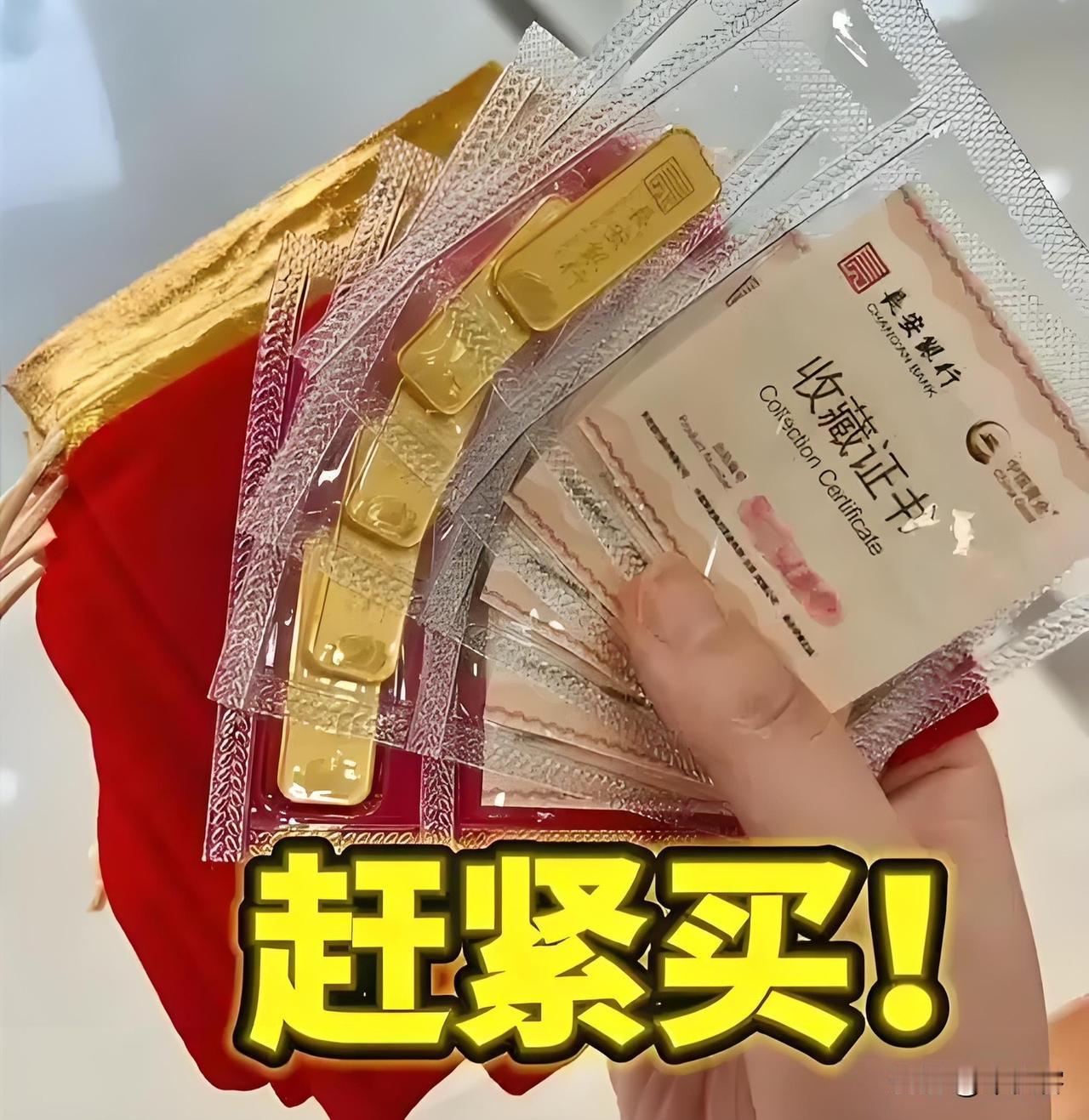 如果跟着央行的步伐买黄金最后你要倾家荡产！央行的资金储备有多少？你有多少？现