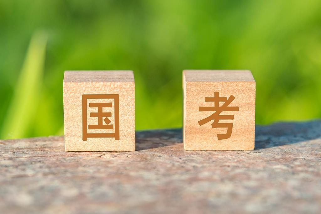 【2027国考今起报名】首提严打公考围岗2027国考今起报名，计划招录3.57