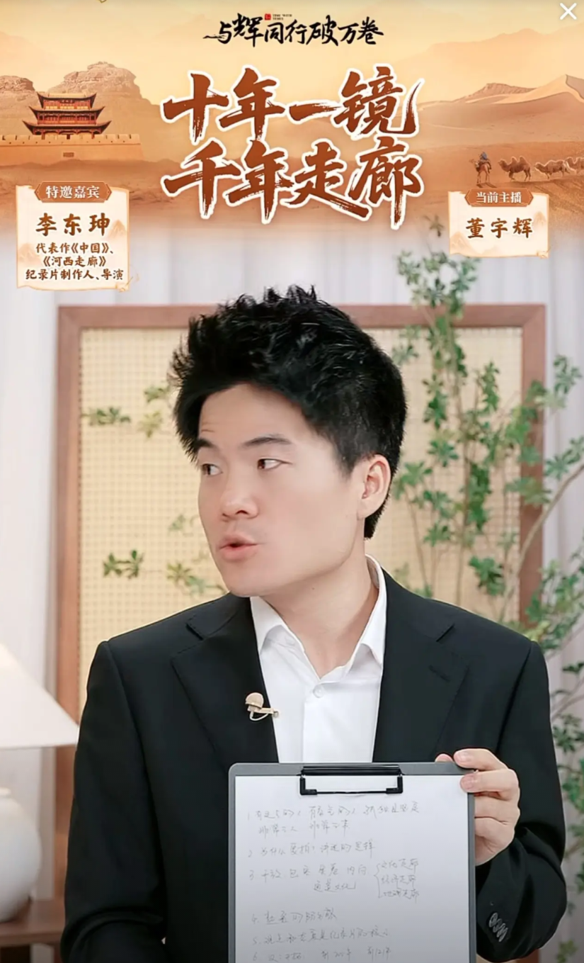 董宇辉被蛐蛐，凌晨两点在评论区发声，“哈哈，没多没多。”董宇辉和李东坤导演的