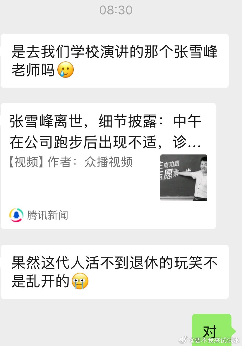 人生无常，什么事都不要过度，投资不要过度，运动不要过度，熬夜不要过度，喝酒不要过
