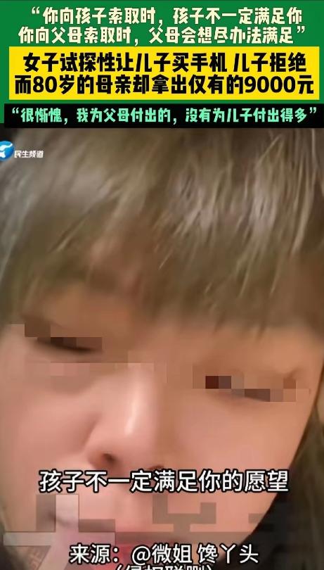 “可怜天下父母心！”儿子省吃俭用存下一万八，妈妈想试探一下，结果试出了两代人