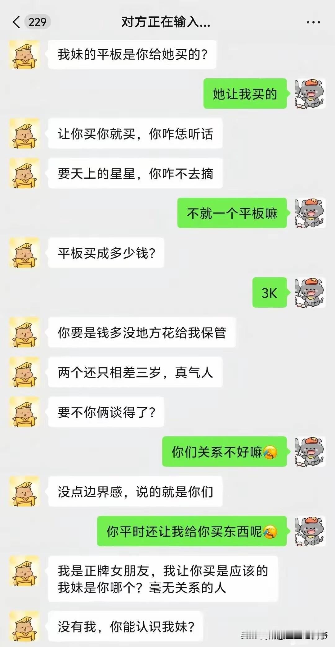 不得不说，这是年度最压抑的聊天，没有之一！
