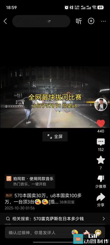 尊贵的雷克萨斯570车主觉得上一次拔河输掉是因为比亚迪仰望u8抢跑了,胜之不武!