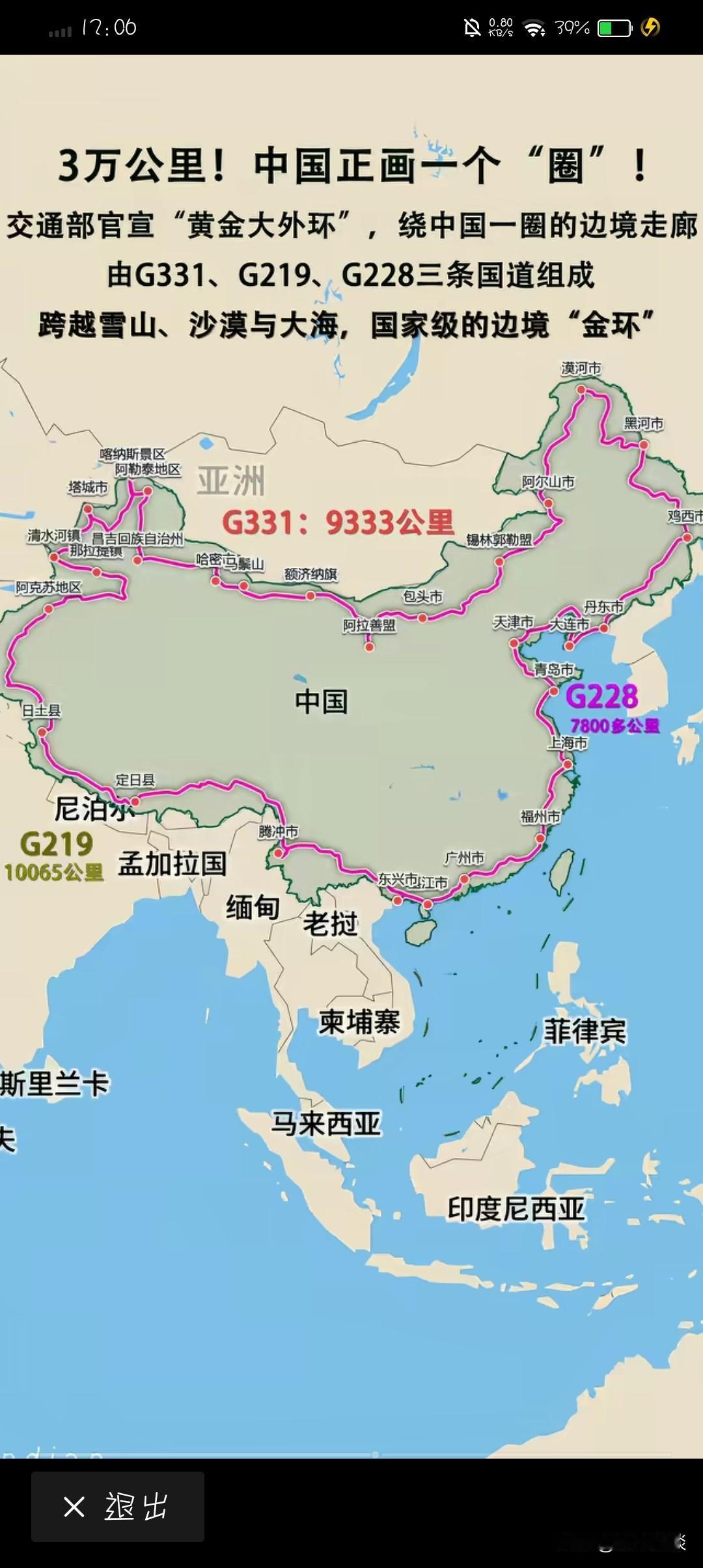这个圈一旦画完，咱们国家必将脱胎换骨，迎来井喷式发展机遇。这个圈太完美了，它由三