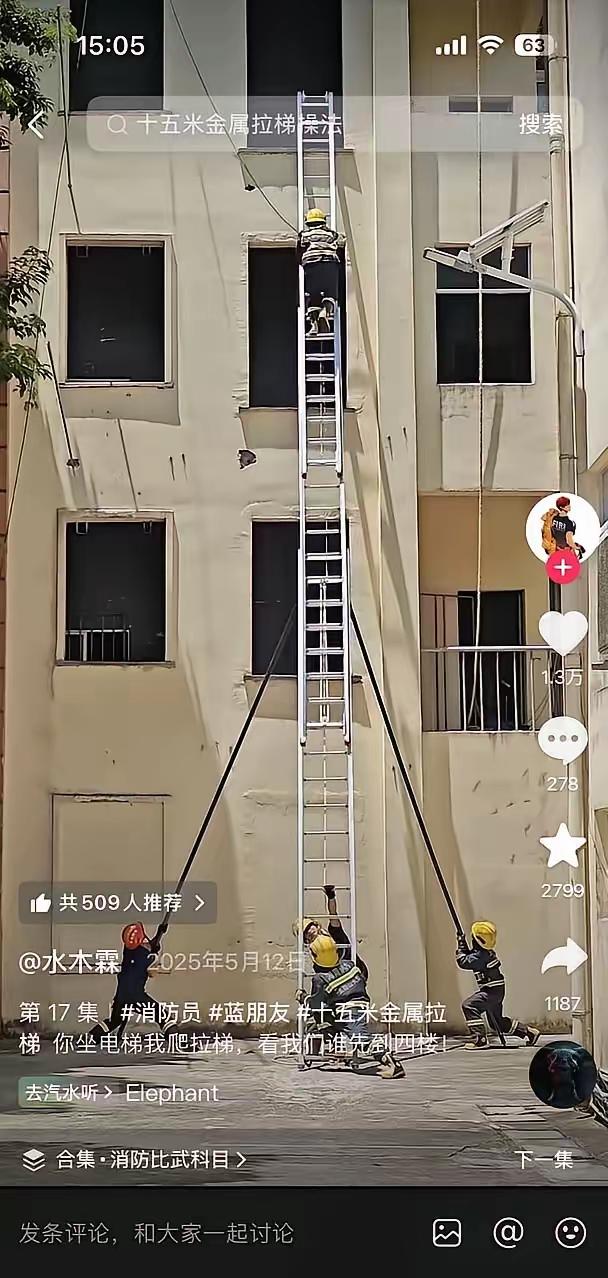 如果我们的消防配备这样的梯子，那么连云港母女还会一死一伤吗？现在都说气垫得需