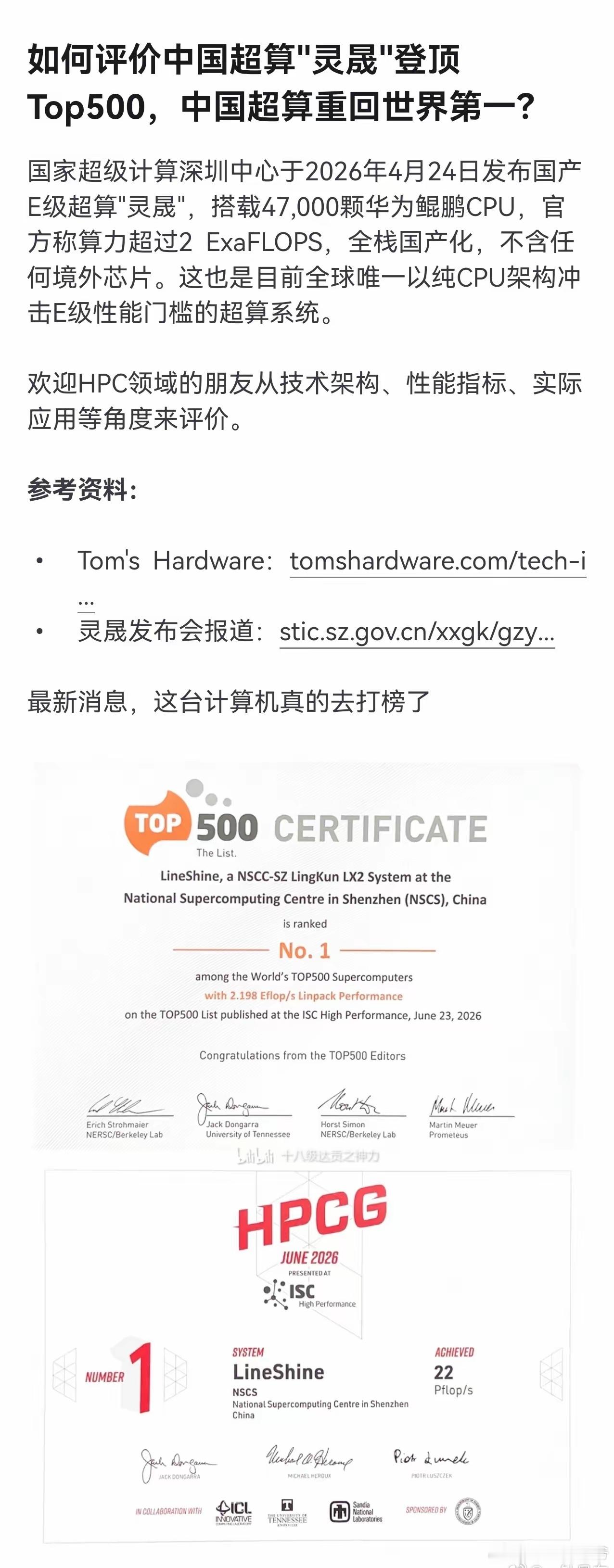 在这个话题下，目前似乎还没看到“不服跑个分”和“华为研发费用都花哪里”的话语！真