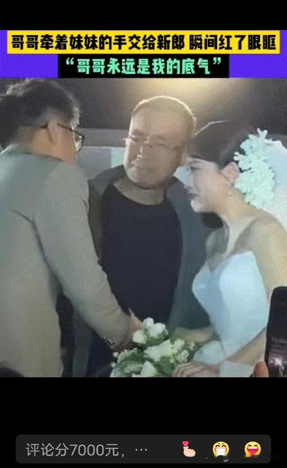 泪目!山东潍坊,一女子出嫁的婚礼现场,她44岁的哥哥代替已故父亲牵着女子走过红毯