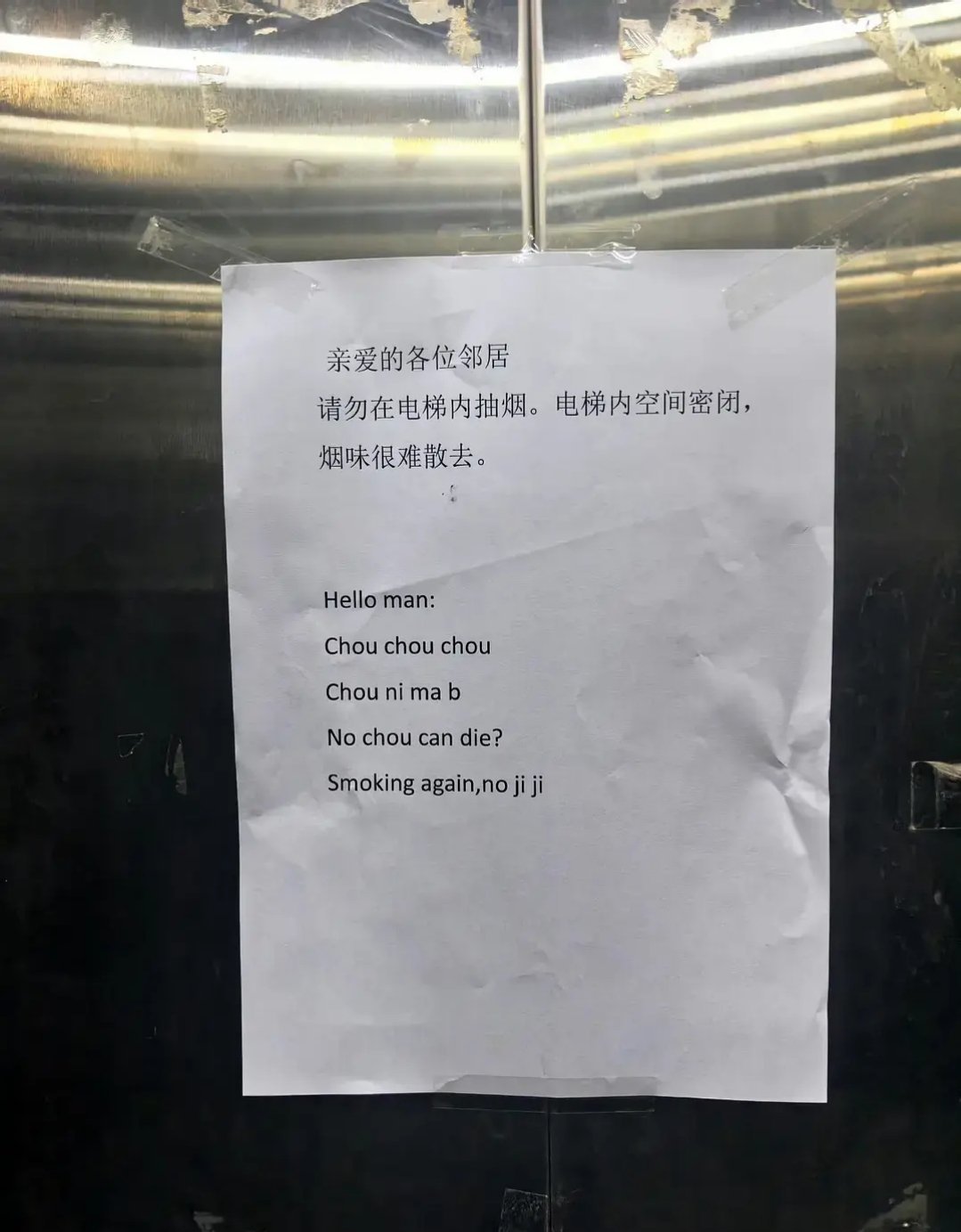电梯抽烟nojiji，哈哈哈哈哈哈哈​​​