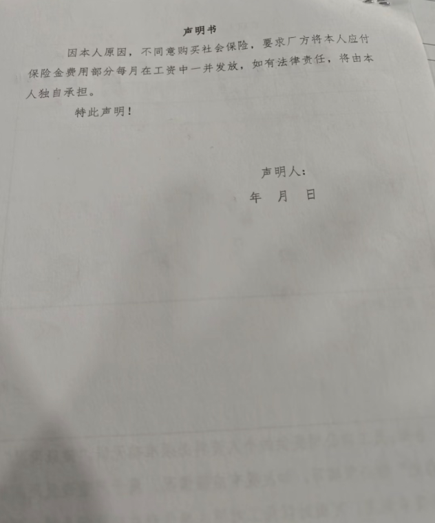 公司让签这个啥意思啊？有没有懂的？
