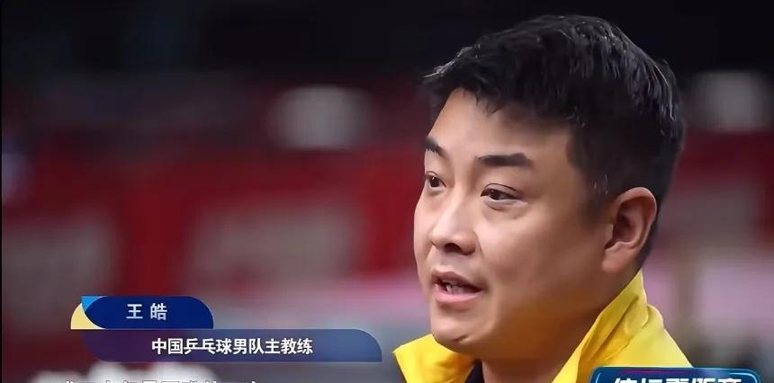 皓哥这次采访说的话引起一些人不满，甚至被骂了。在说到世锦赛参赛队员阵容时，王皓
