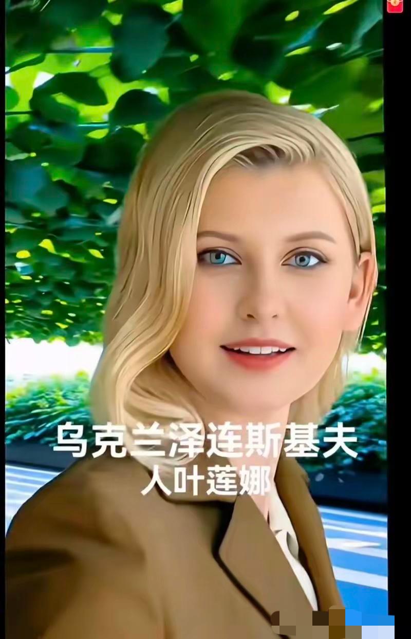 都是第一夫人，只有她是最美，美若天仙。