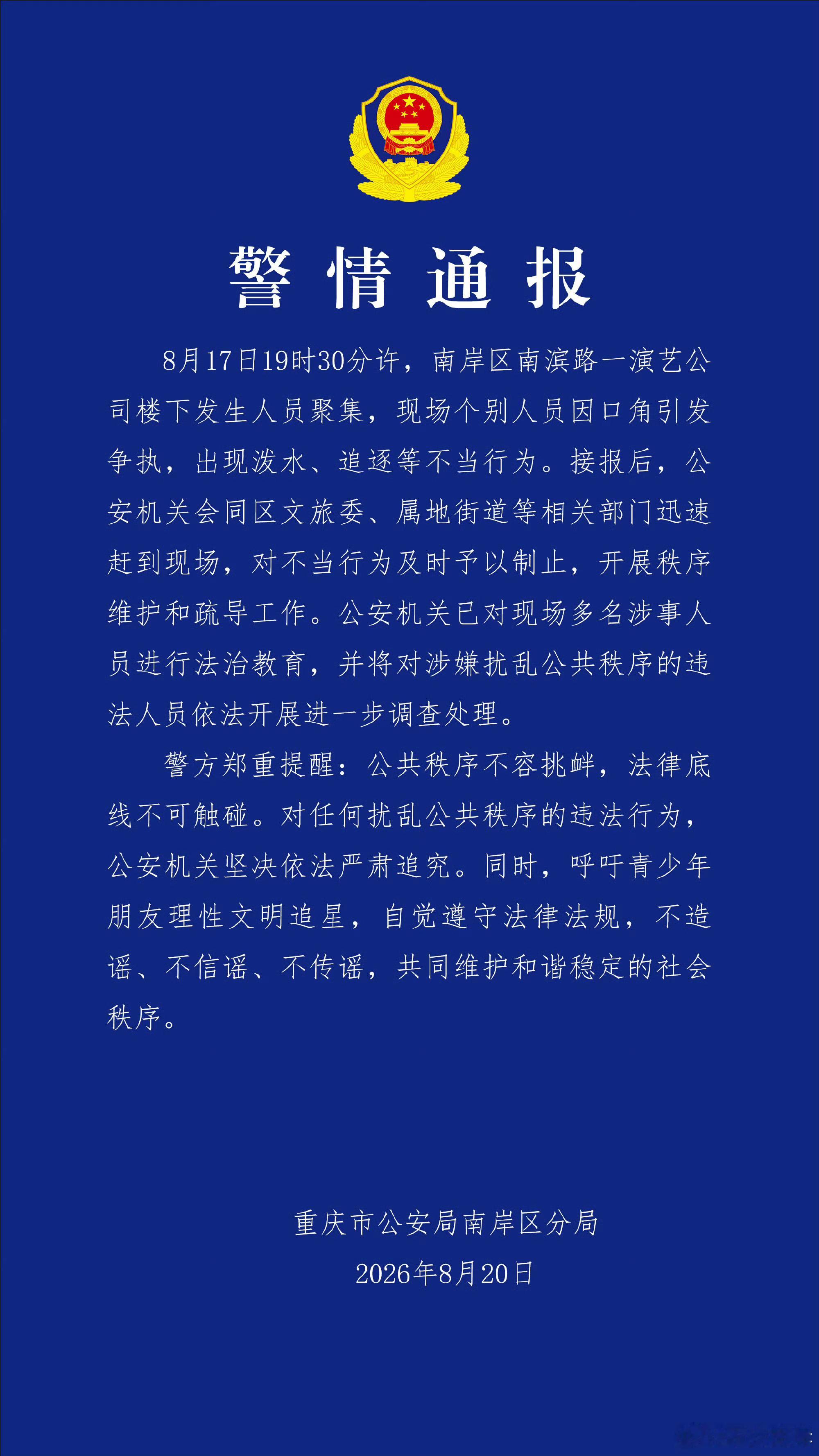 警情通报这个通报像打谜语让大家琢磨不透，我发一个多信息源比较统一可信的情况汇总