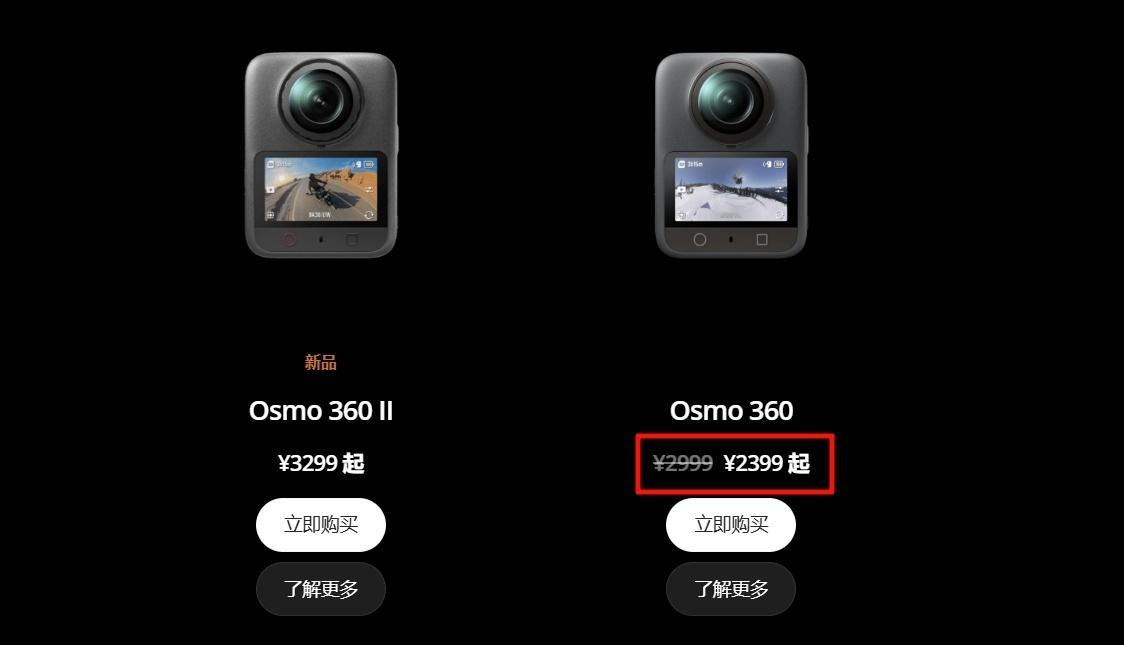 【3299元起，大疆Osmo360II全景相机发布】比起3299元的Osmo