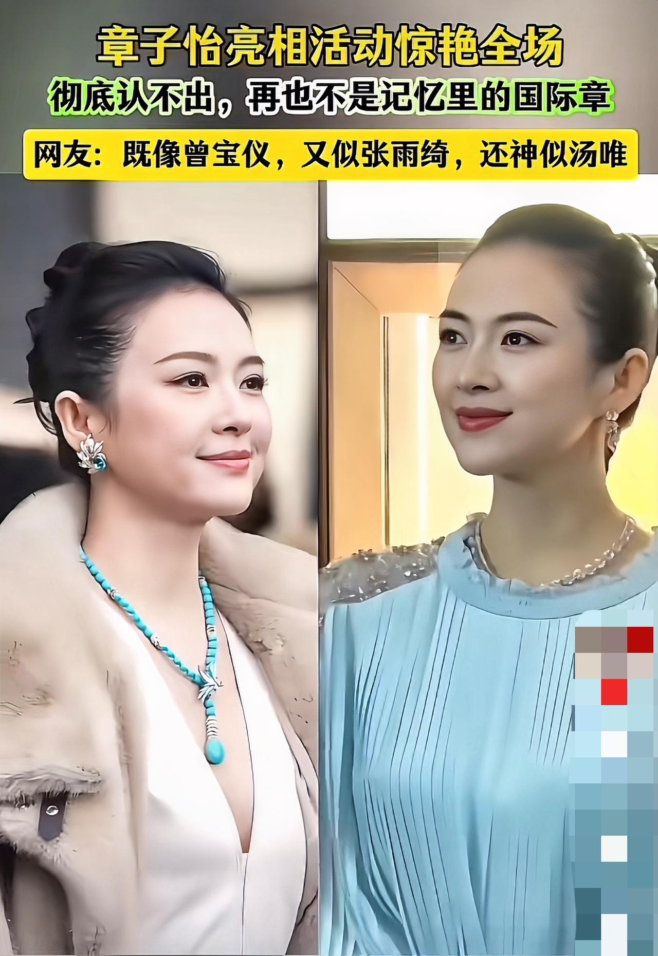 章子怡整容了？这次亮相蒂芙尼活动的状态真把网友惊到了，好多人直呼认不出。想当年她