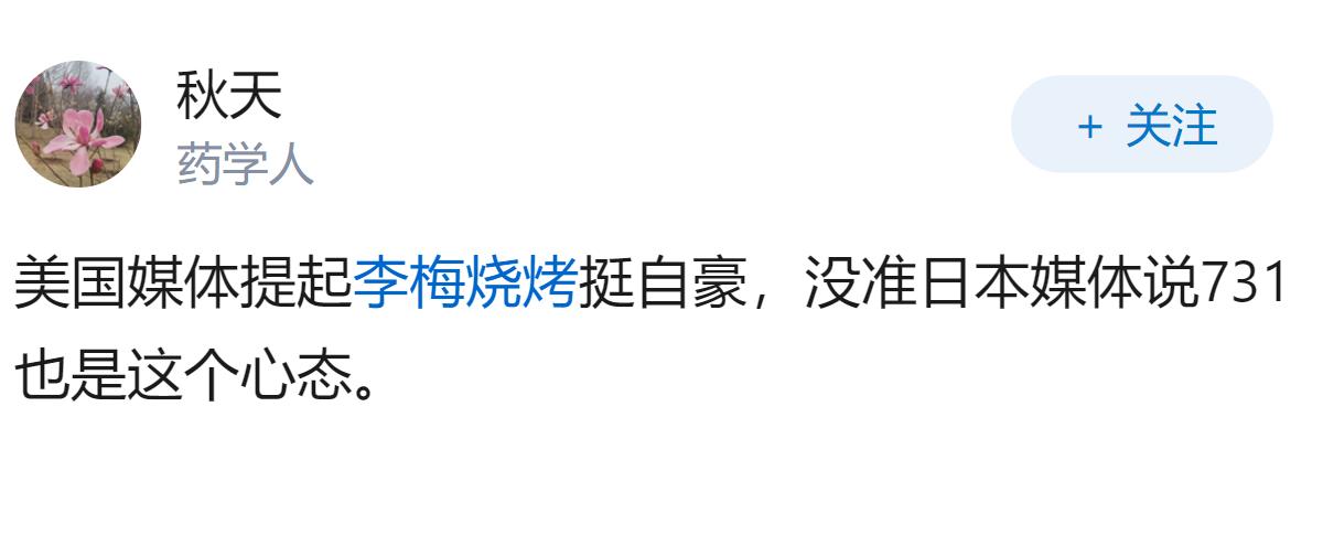 如何看待日本媒体主动播出专题片揭露731部队罪行？