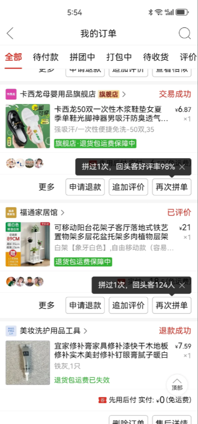 谁能想到几年前不太信任认为假货很多的购物平台，现在却改变了我的看法，现在每个月几