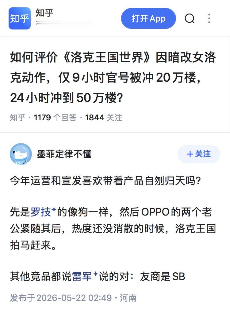 从洛克王国手游的最新事件来看……一言难尽。看不懂。什么样的人为了打拳，会在