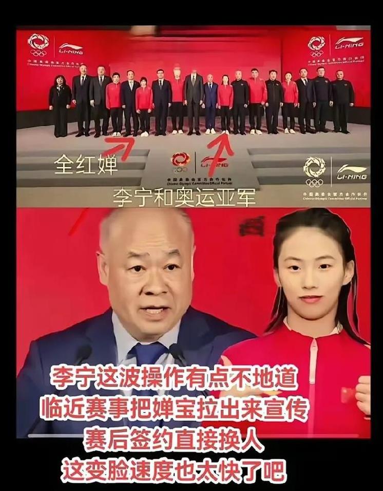 赛前全红婵名气大用大，赛后冠军影响力大用冠军！李宁这波操作真的惊呆所有人，做不