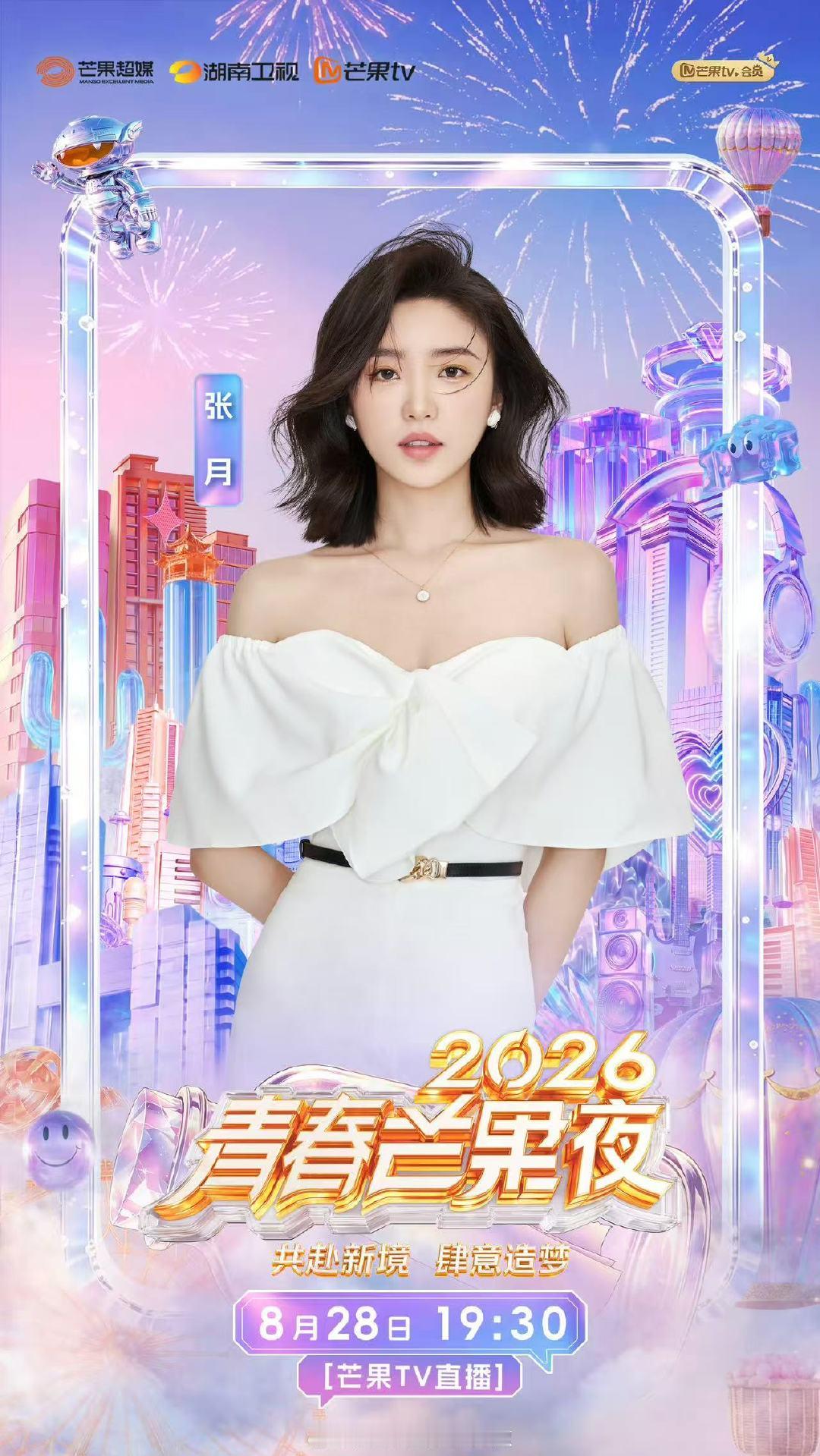 青春芒果夜官宣曾沛慈青春芒果夜官宣曾沛慈张月青春芒果夜官宣曾沛慈张月曾沛慈官宣