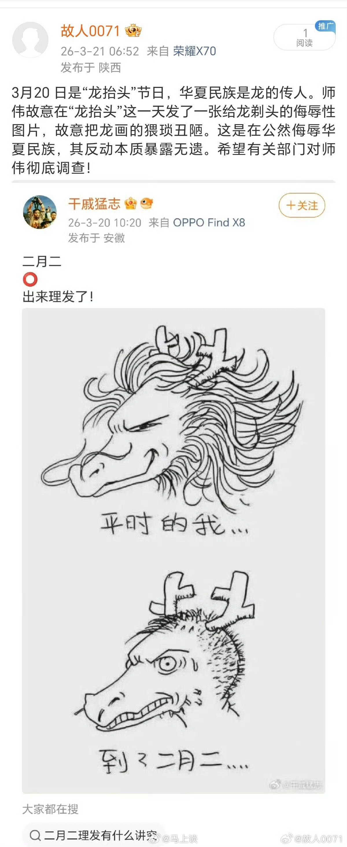这是网友敏感了吗？