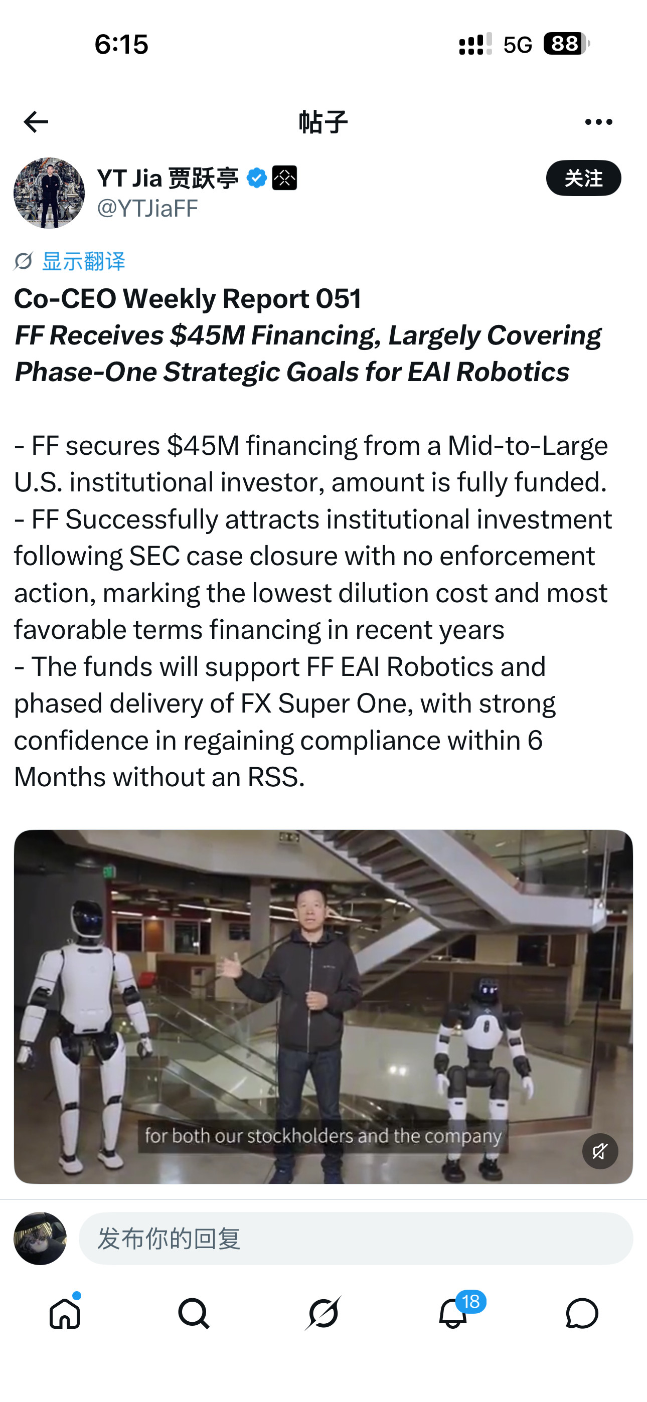 刷到一个公众号说贾跃亭又发财了，到账230亿？！我一搜X（图2是原博，图3是翻译