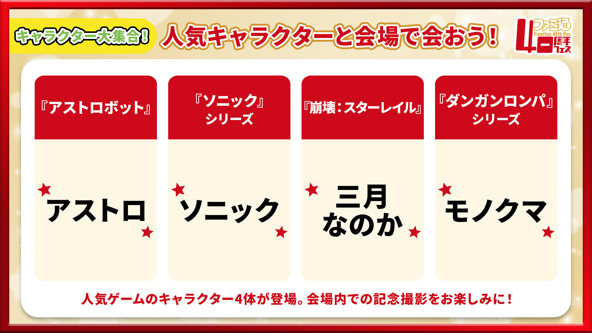 崩坏星穹铁道崩坏星穹铁道星穹铁道三月七【Fami通40周年庆典即将开启🤩】「角色大集合！」展区，三