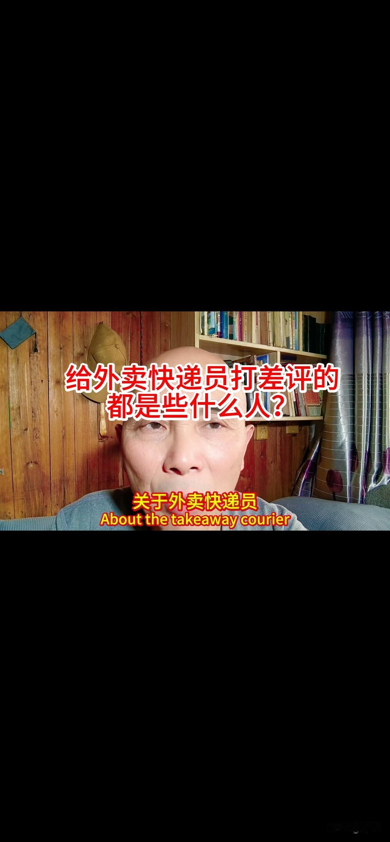 给外卖快递员打差评的都是些什么人？外卖快递员送快递，迟到1~2分钟的情况，你就