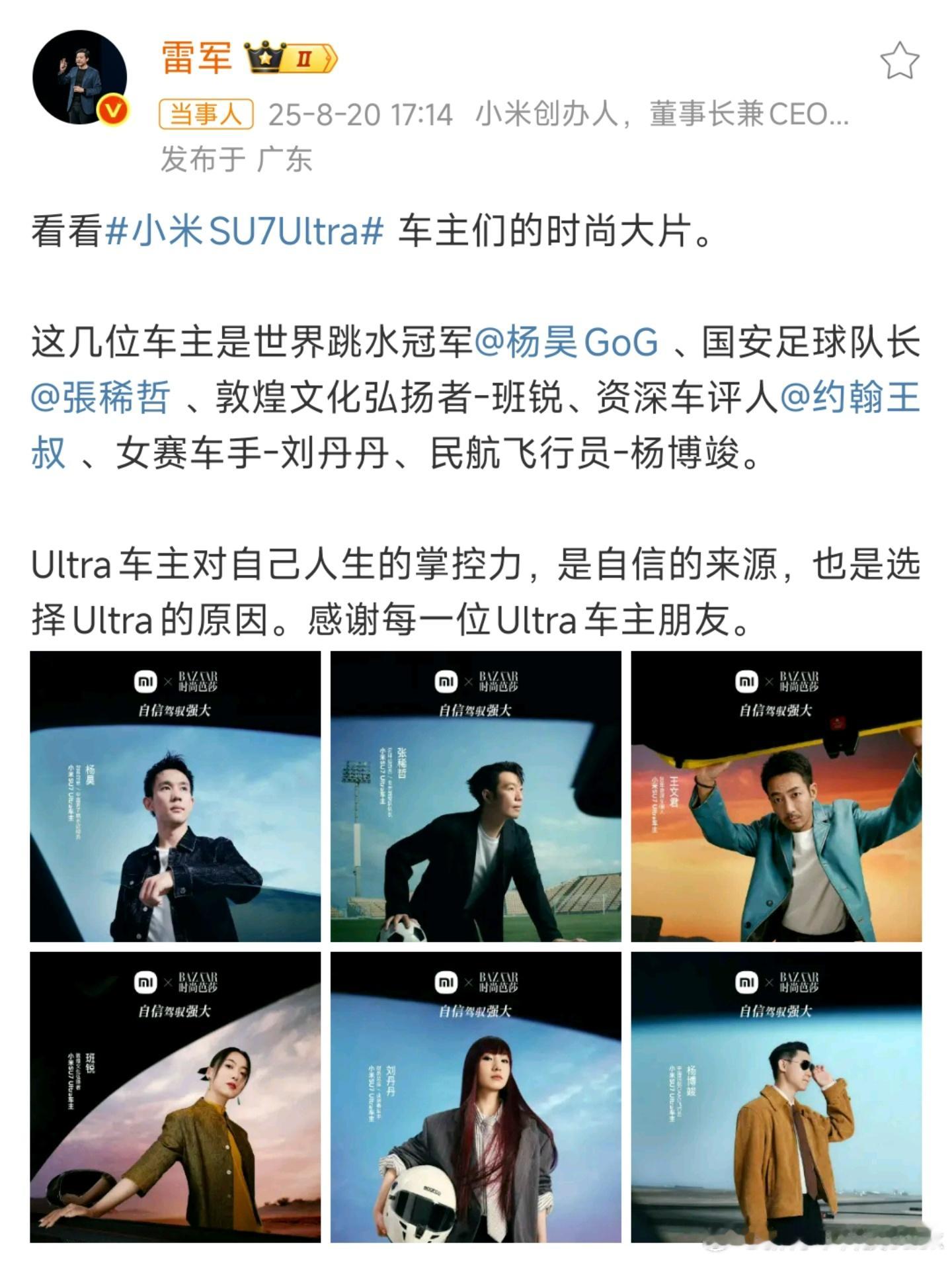 什么人在买小米SU7Ultra根据我这些日子在线上和线下么观察，真喜欢Ultr