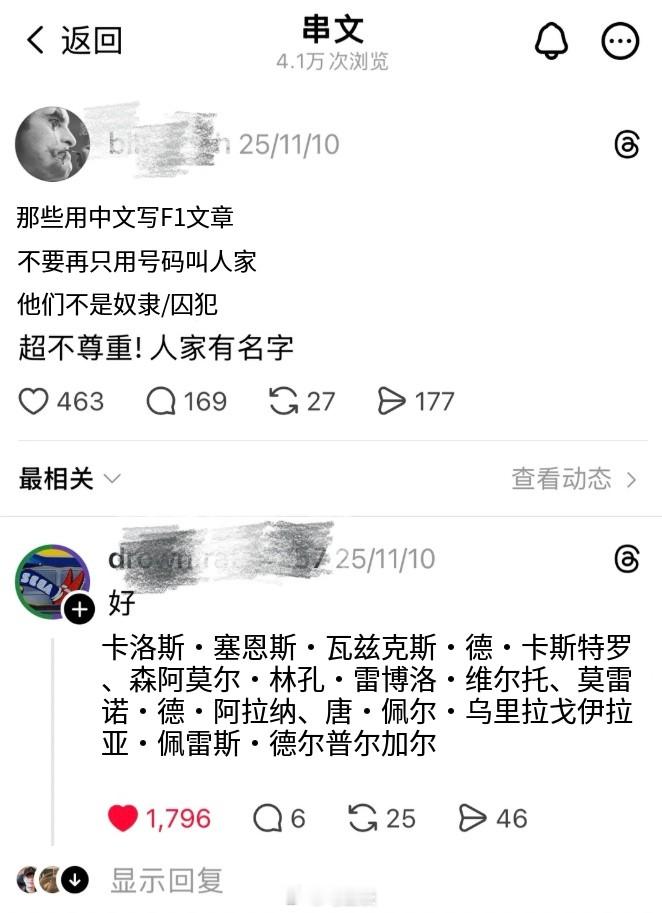 别怪中文，遇到老外名字，中文也力有尽时…