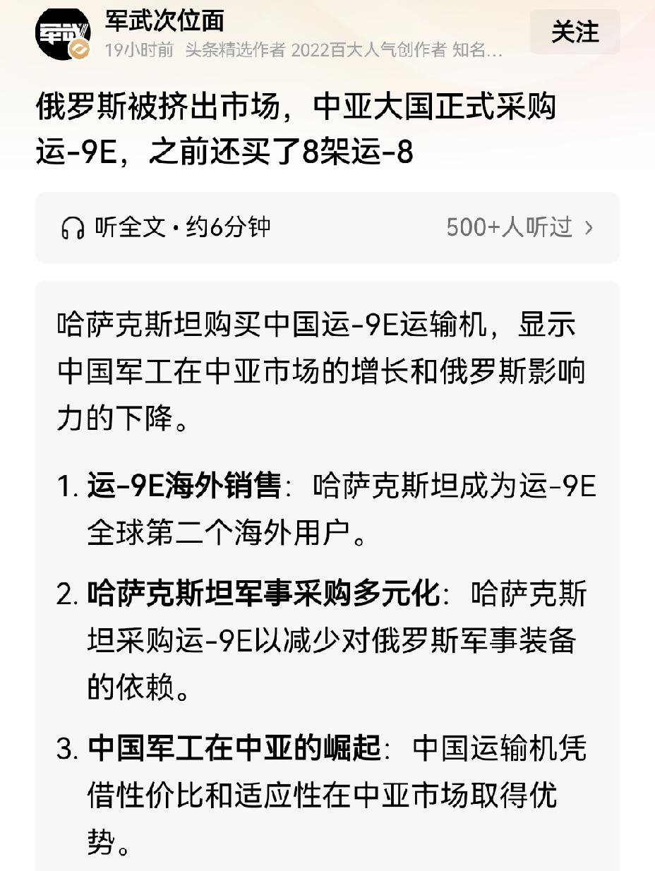 【哈萨克斯坦购买中国运9的战略意义】哈萨克斯坦购买中国运-9意义非凡。此前该