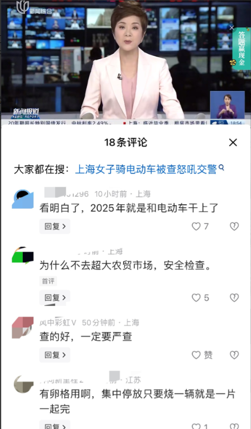 为何现在的人抵触情绪这么强烈？上海针对电动车违法行为进行大整治，很多网友们对此
