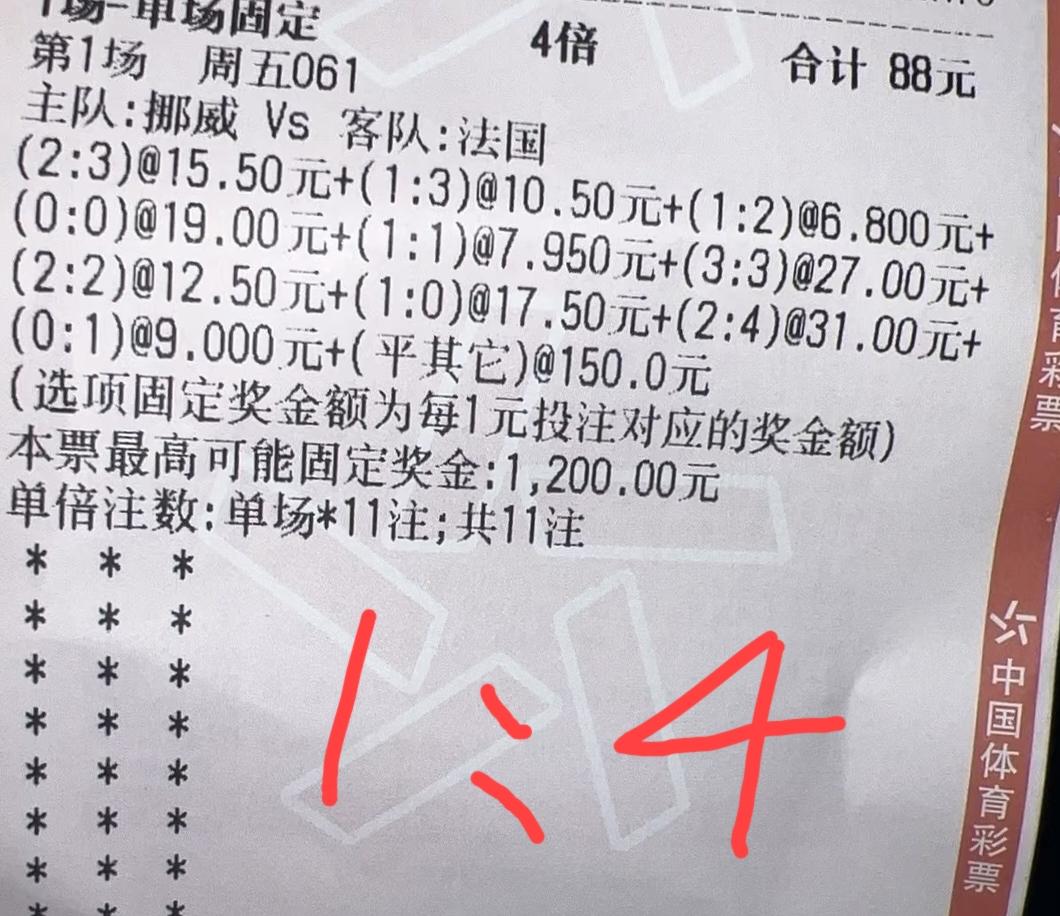 这是个人才！打了这么多比分，最后居然还没中！这位兄弟，我猜他就是想尝试一下中的