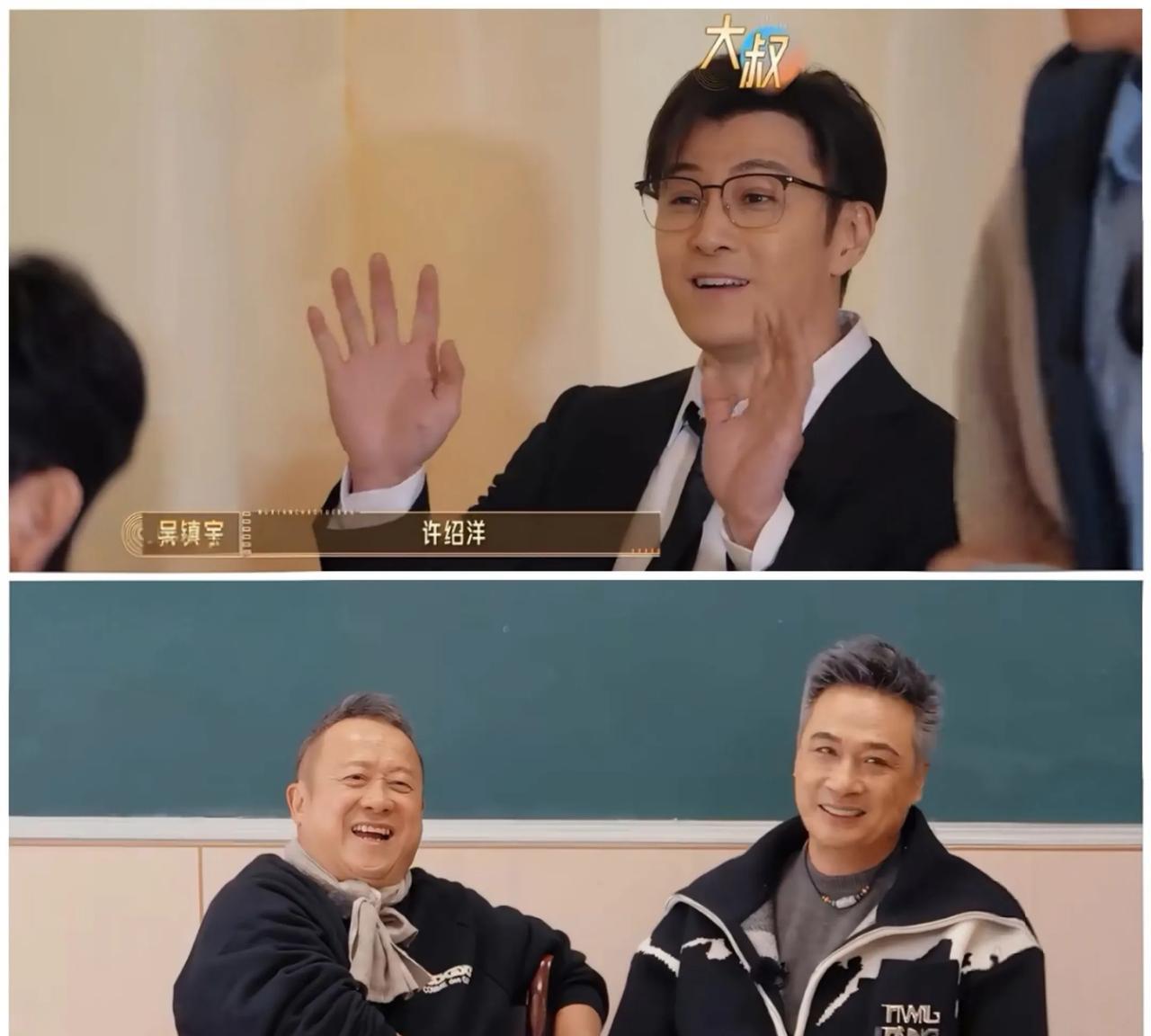 吴镇宇当面说“许绍洋大叔”曾志伟调侃许绍洋很难得换发型了，郝蕾马上补了一句“有