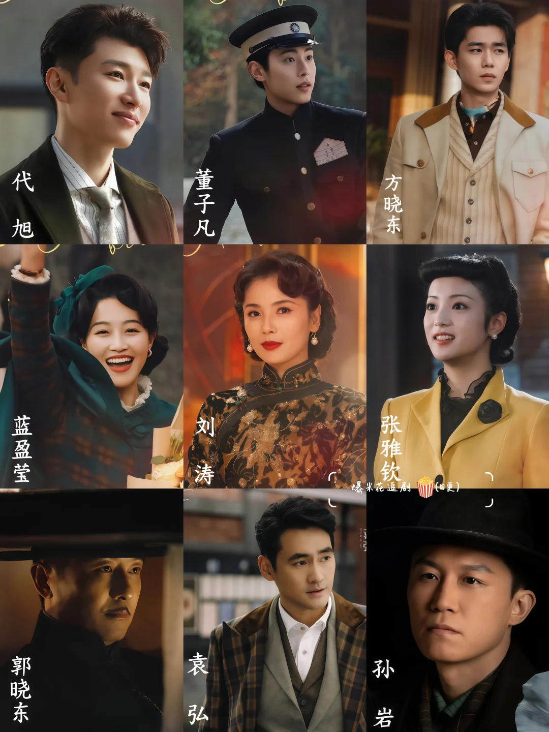 新剧即将上线‼️民国悬疑剧‼️阵容太强了