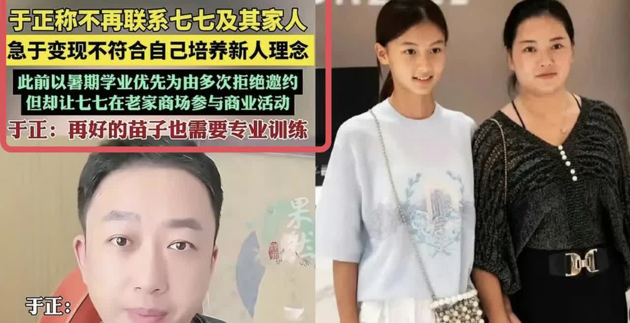 我问我爸，于正表示不会再联系七七她家人会后悔吗？我爸白了我一眼说，你说反