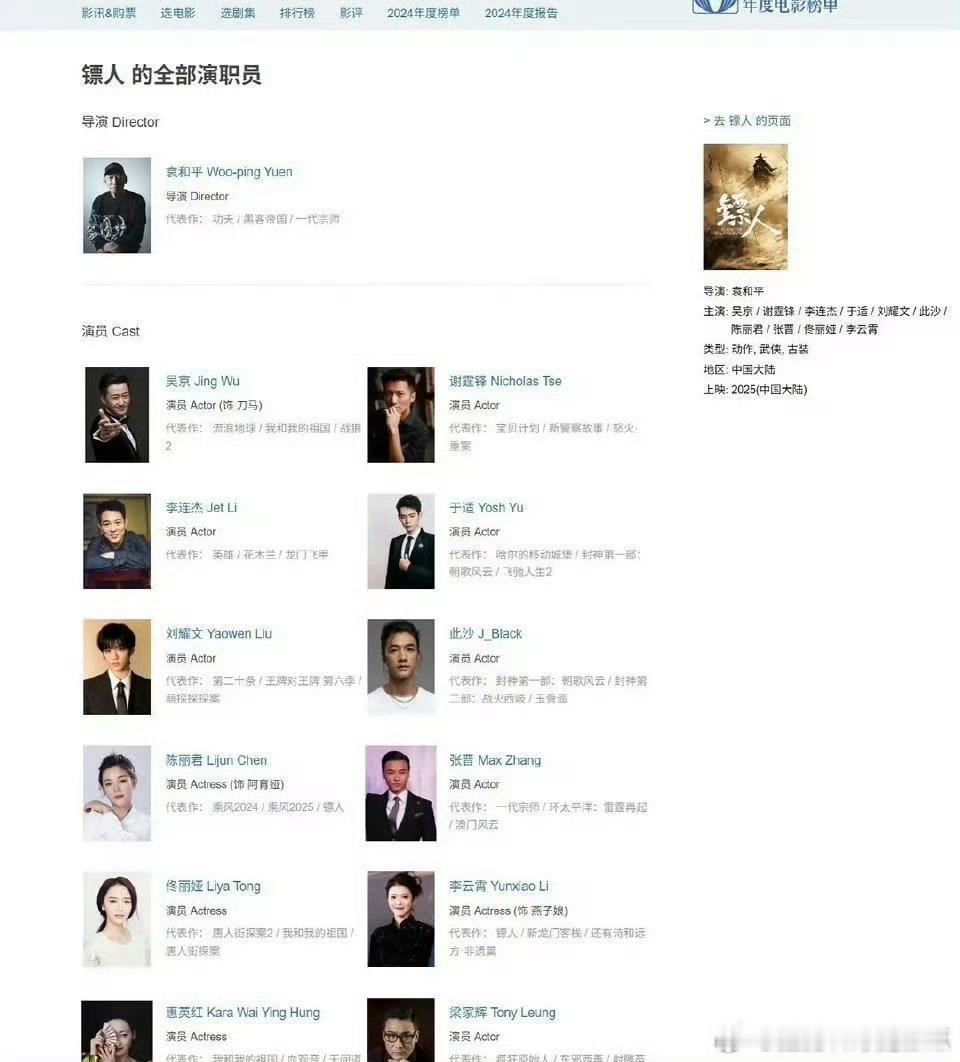 陈丽君在镖人的演职表上了，适合的，日后多拍戏呀[红脸笑]​​​