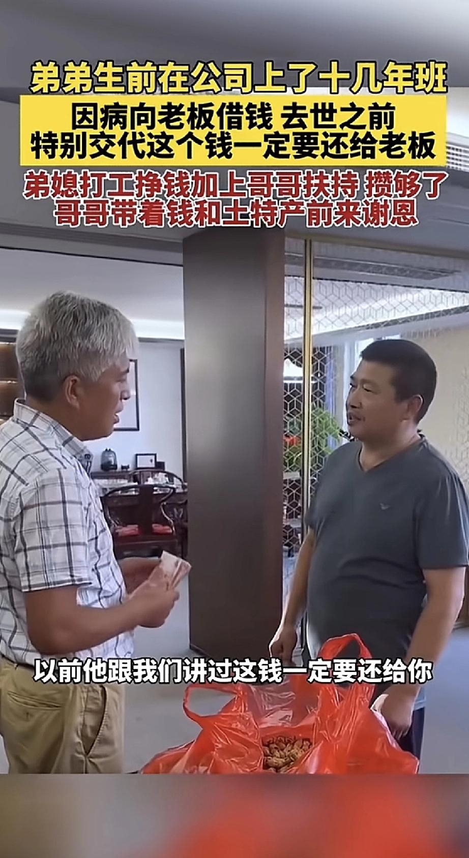 有个弟弟，生前在一家公司干了十几年。后来生了重病，手头紧，跟老板借了一笔钱看病。