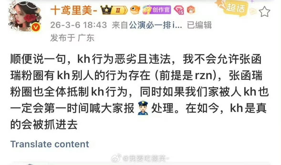 瑞子娘们不知道大总统说啥了？