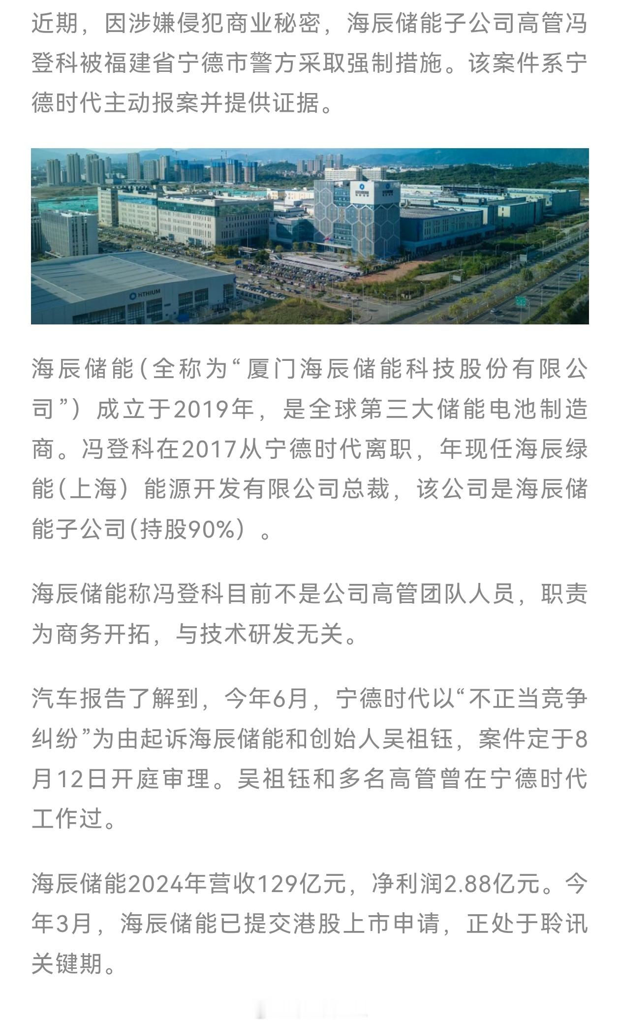 储能领域也打起来了[doge]​​​