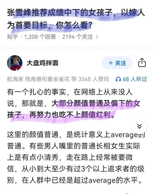 情感树洞男女平等的时代女性自我意识男性对女性的尊重女性意识崛起女性社会