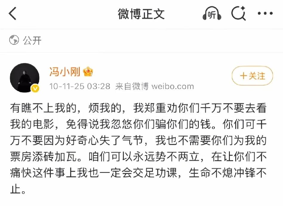 冯小刚及其电影走向没落，是必然的结局一般来说，导演费劲吧啦地拍电影，是为了卖