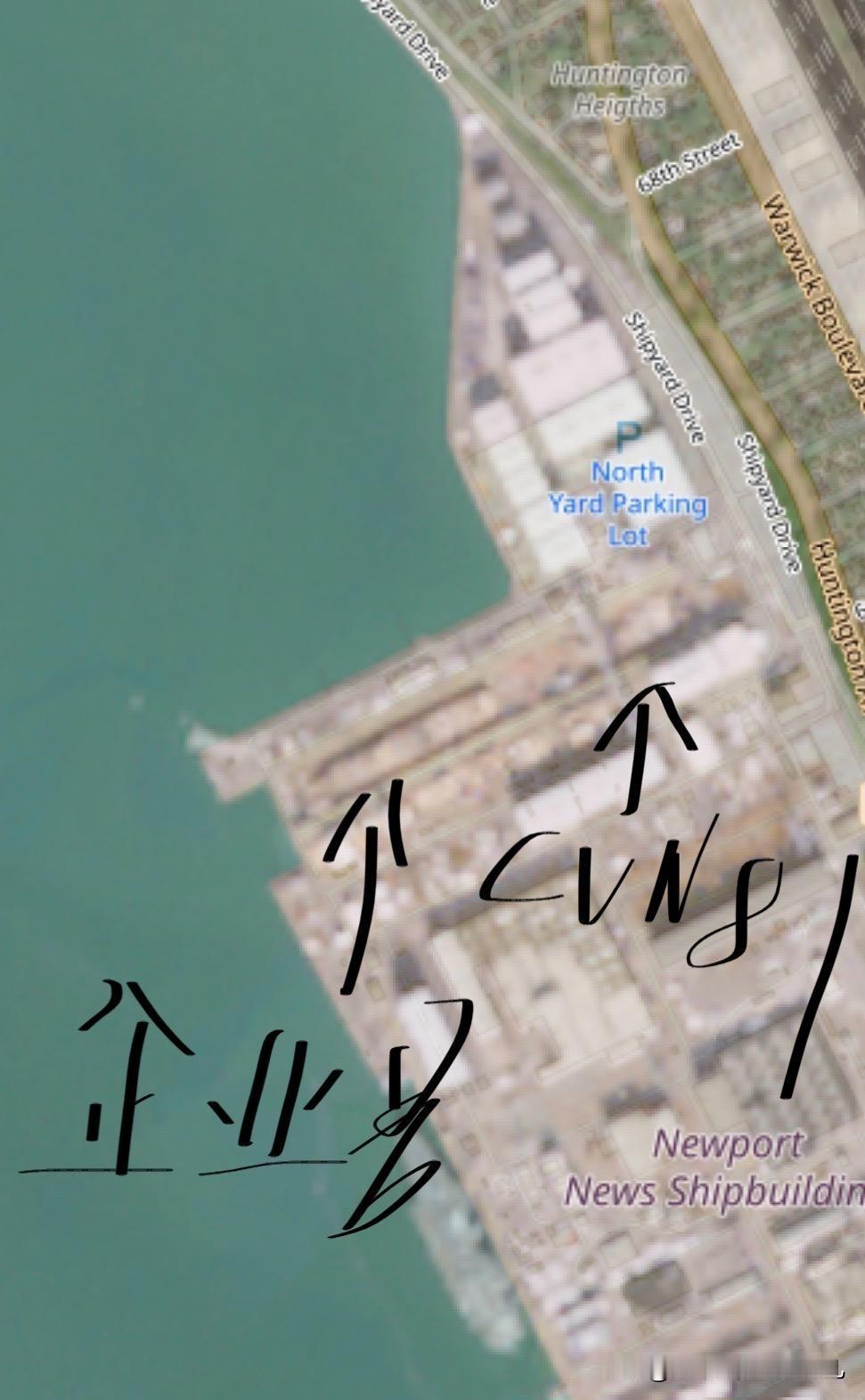 2022年就铺设龙骨的企业号快四年了，还是这个鸟样子..旁边还有个cvn81